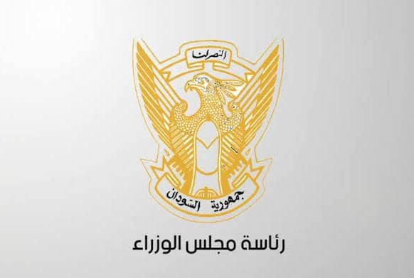 مجلس الوزراء